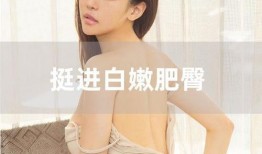 国产肥臀在线视频